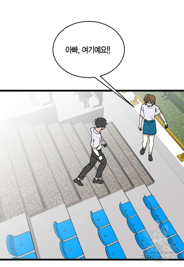 청의 마운드 47화 19