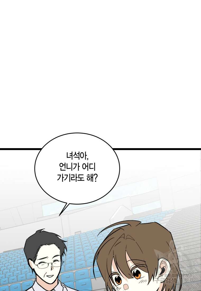 청의 마운드 47화 20