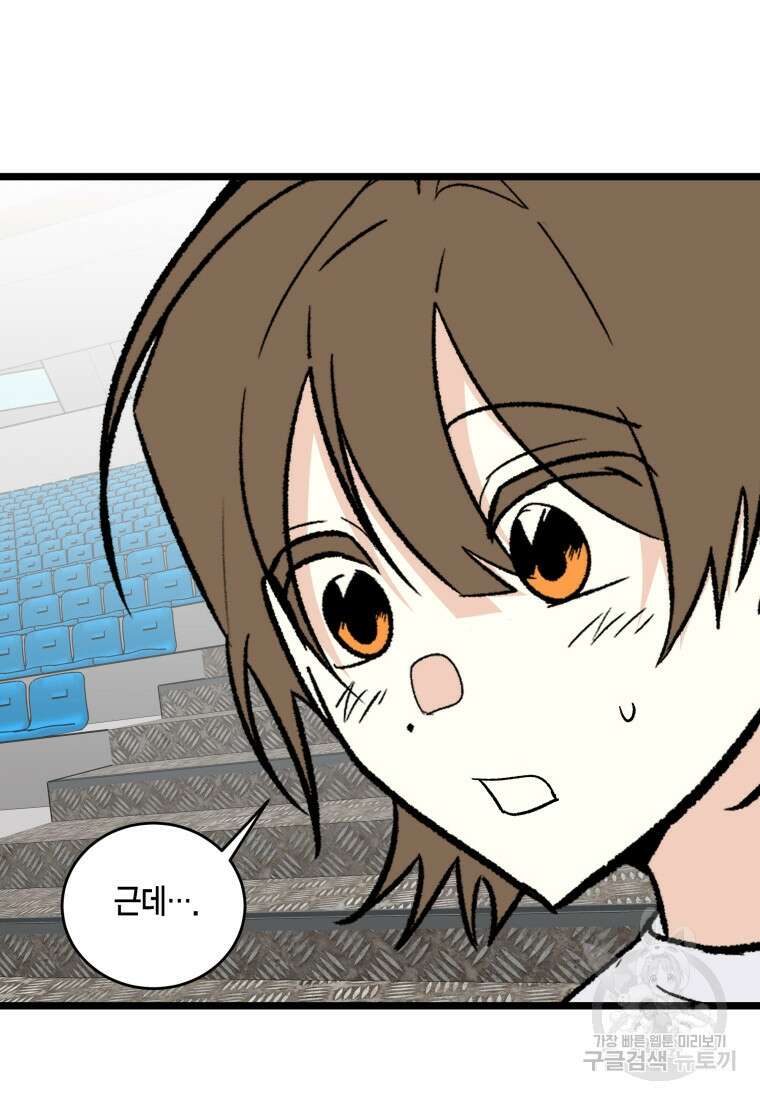 청의 마운드 47화 22