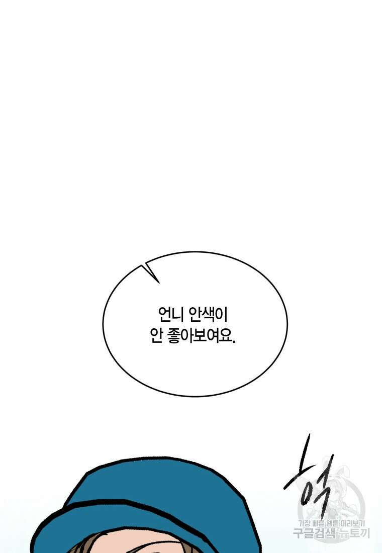 청의 마운드 47화 23