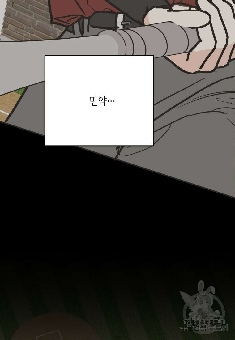 청의 마운드 47화 35
