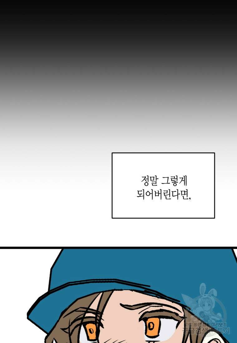 청의 마운드 47화 38