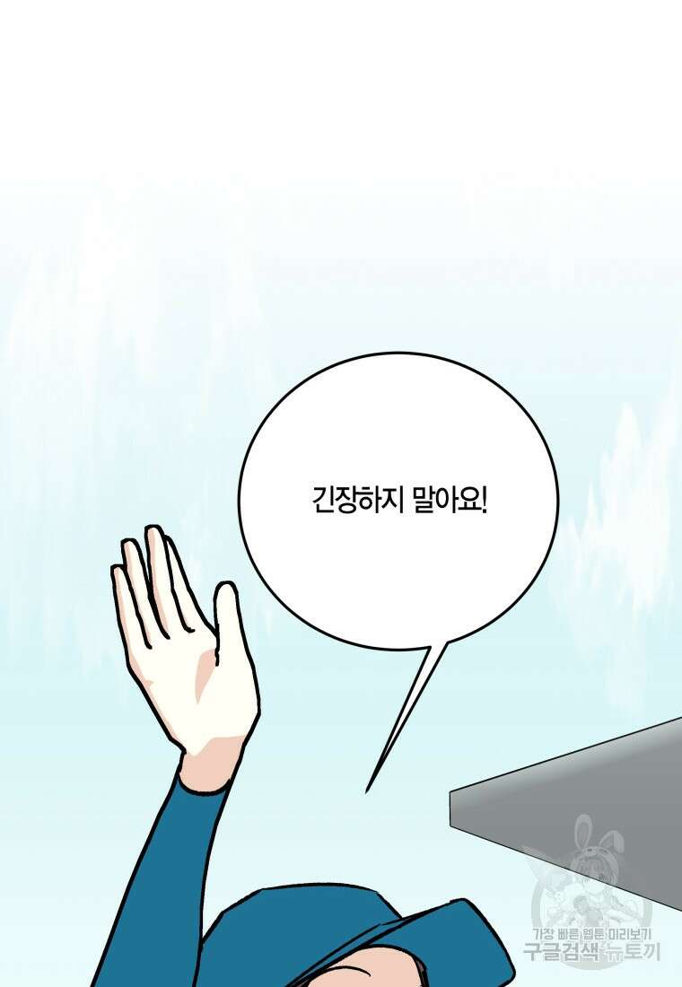 청의 마운드 47화 43