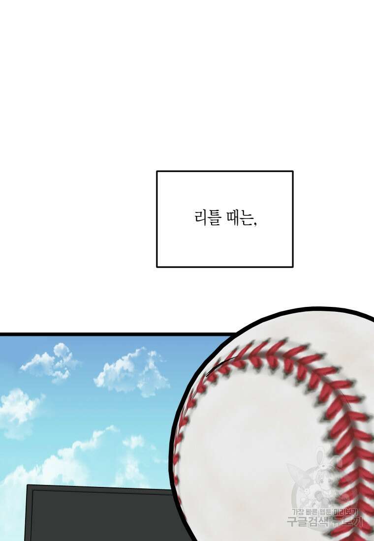 청의 마운드 47화 75