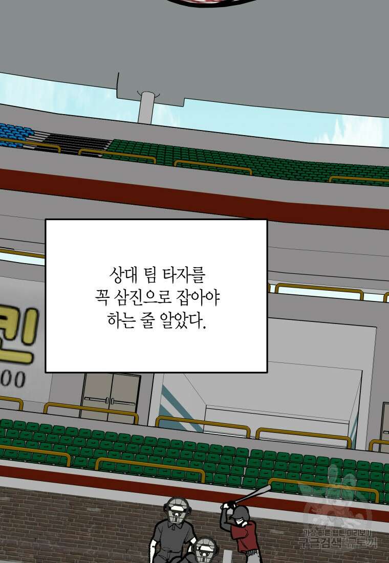 청의 마운드 47화 78