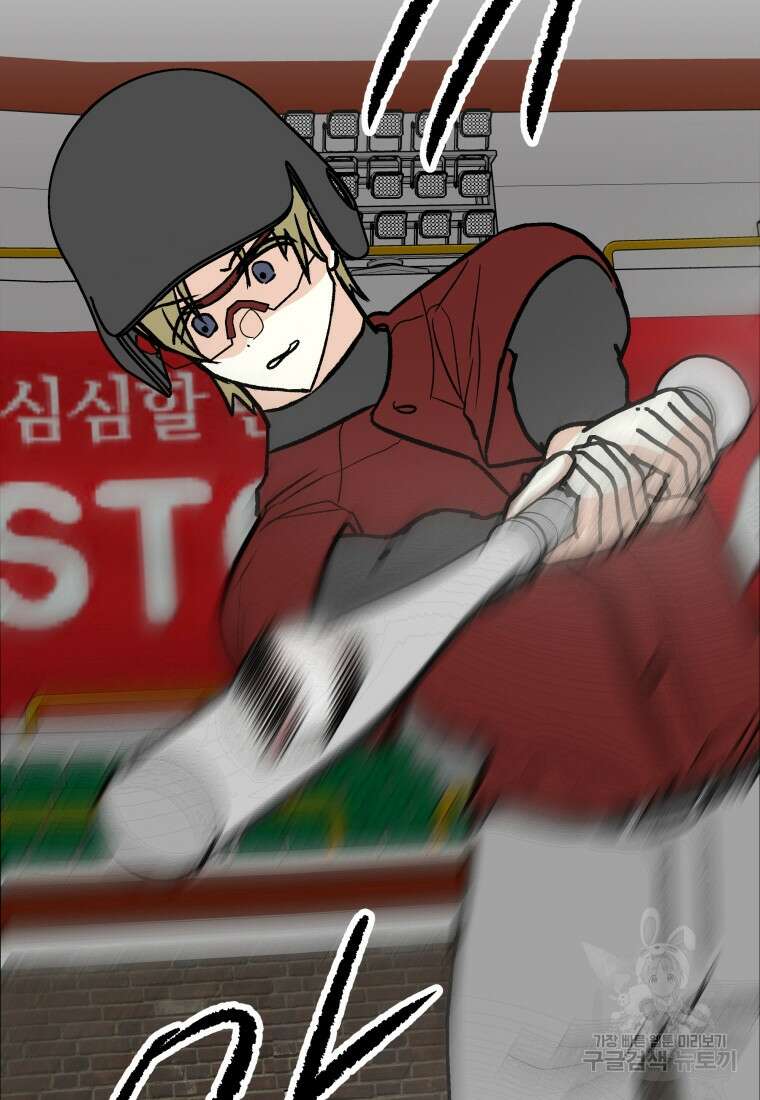 청의 마운드 47화 80