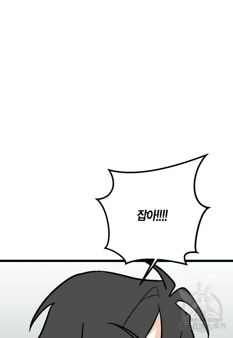 청의 마운드 47화 85