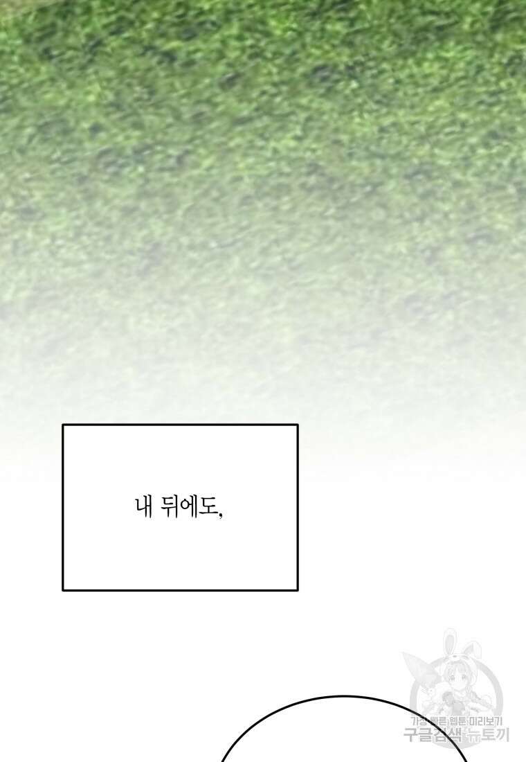 청의 마운드 47화 90