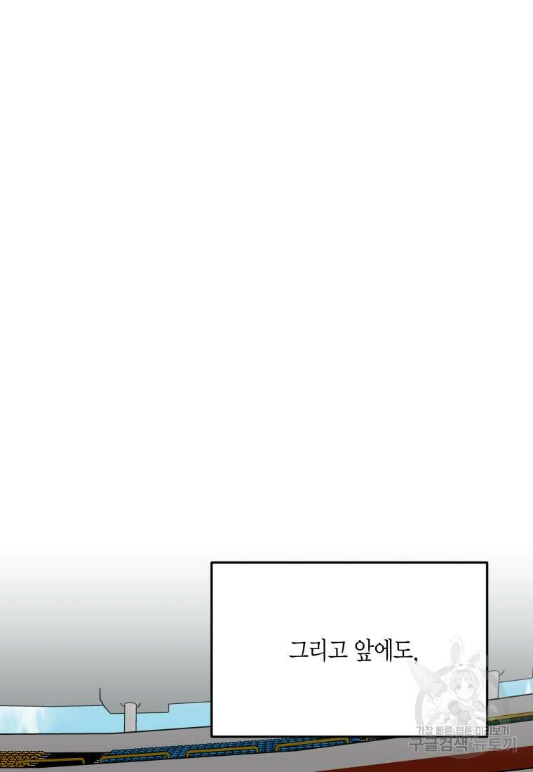청의 마운드 47화 95