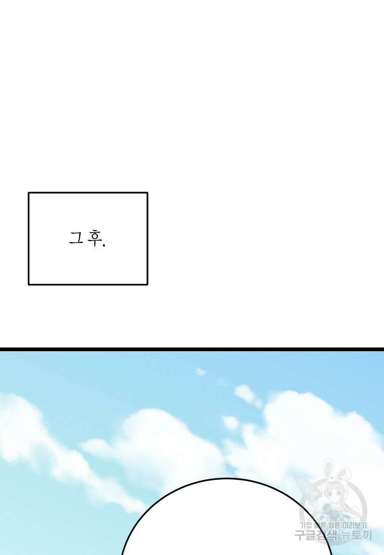 청의 마운드 47화 111