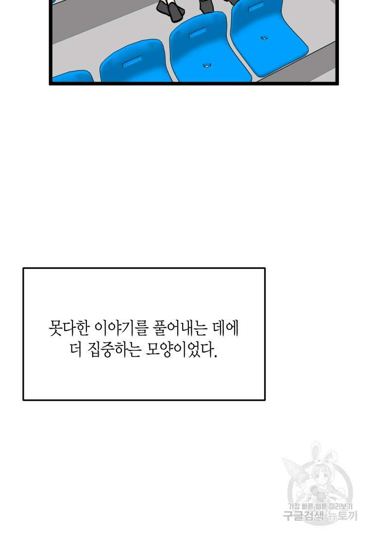 청의 마운드 47화 119