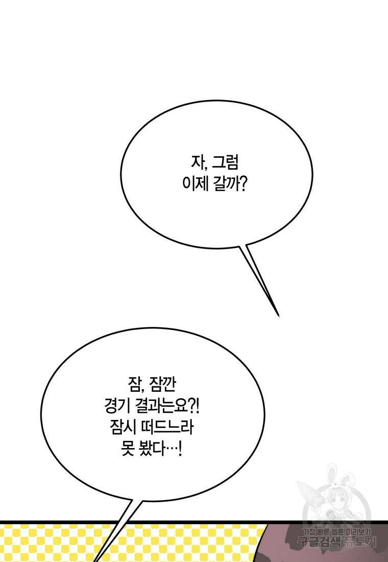 청의 마운드 47화 122