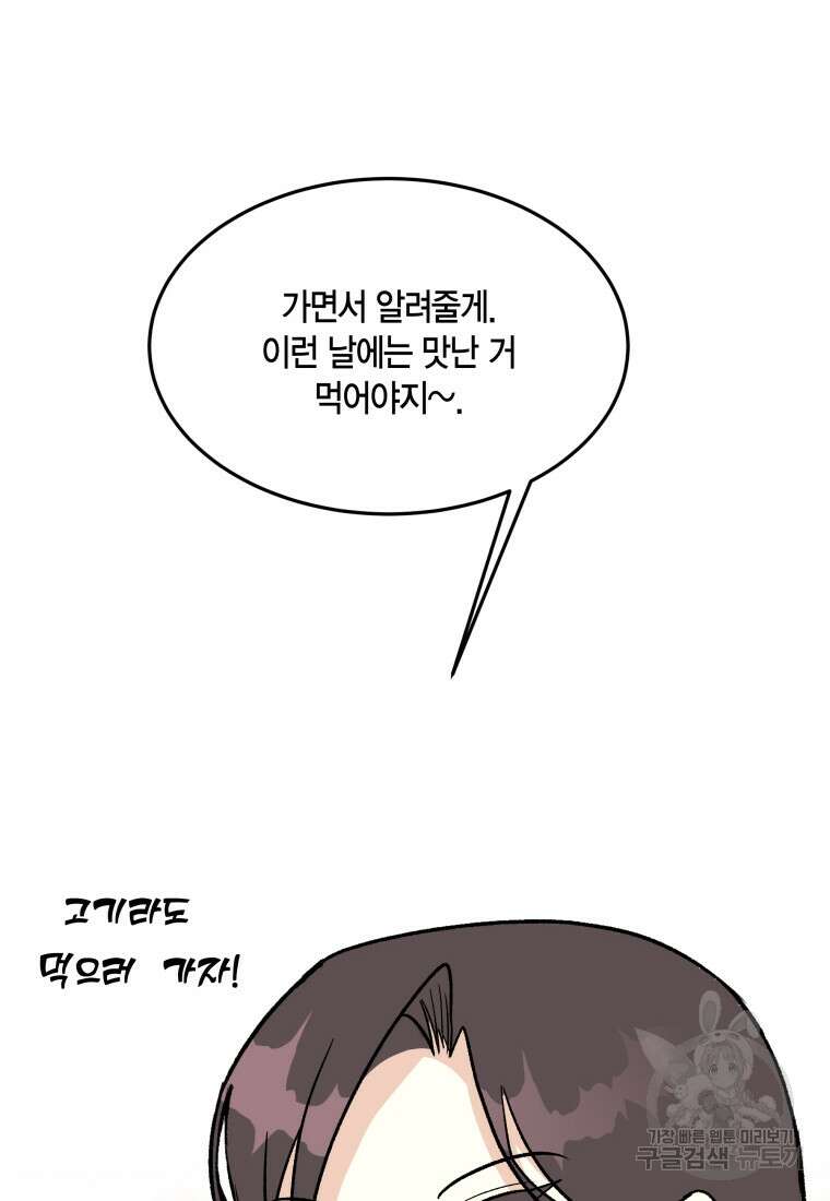 청의 마운드 47화 124
