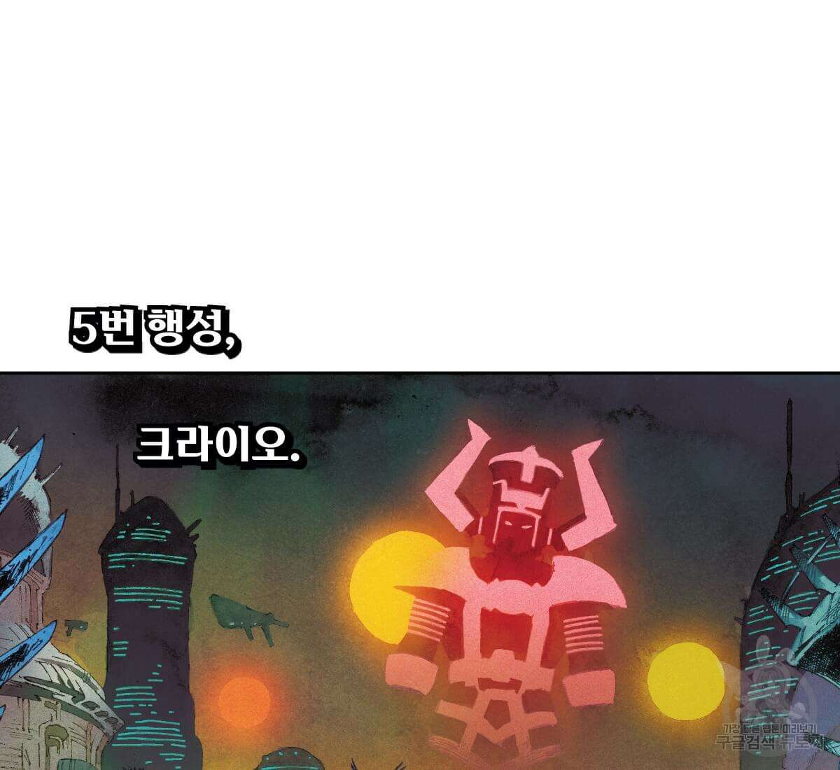 토르 164화 4