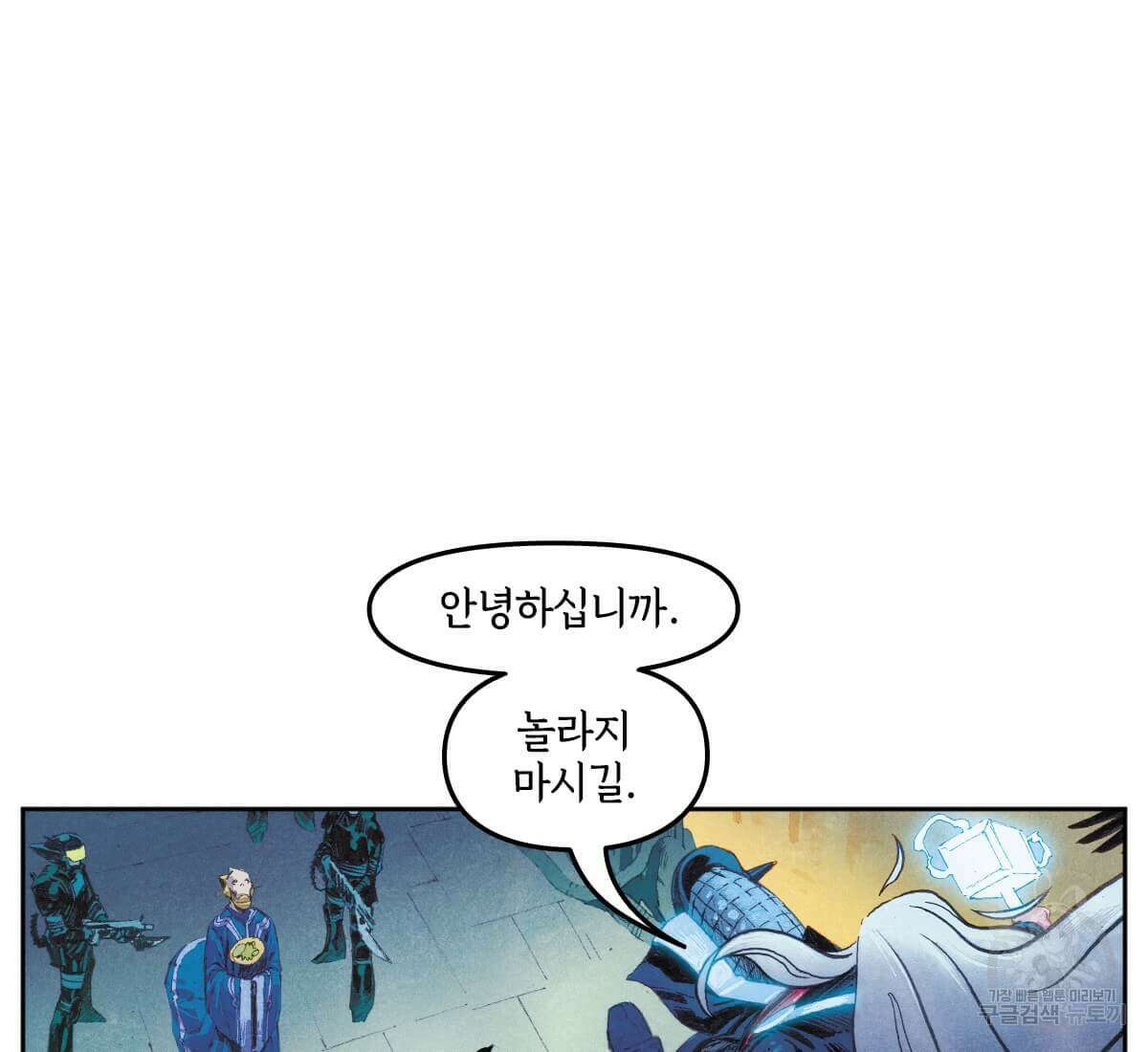 토르 164화 6