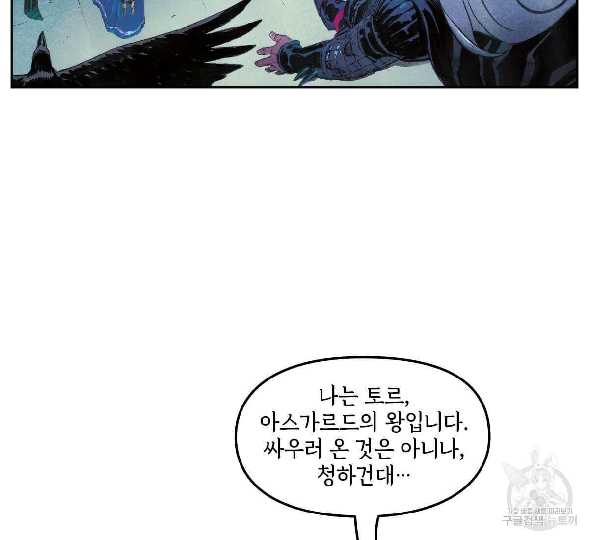 토르 164화 7