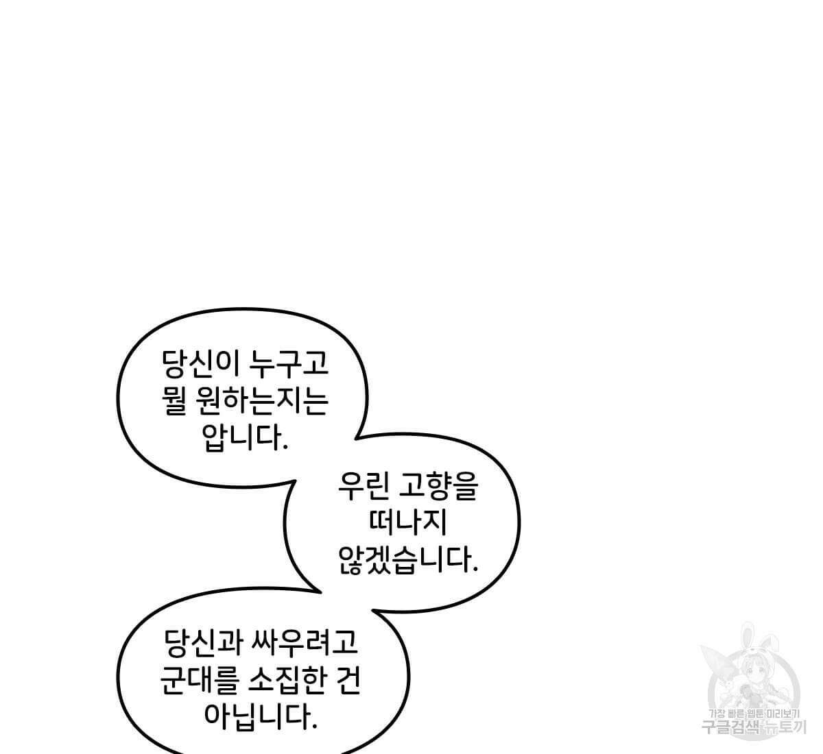 토르 164화 10