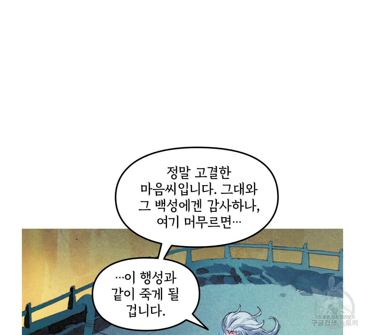 토르 164화 12