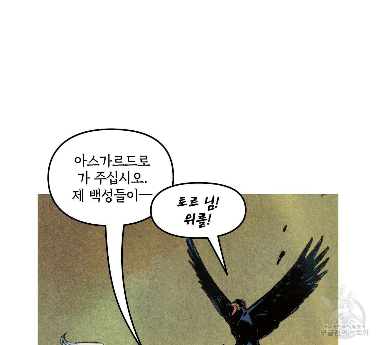 토르 164화 14