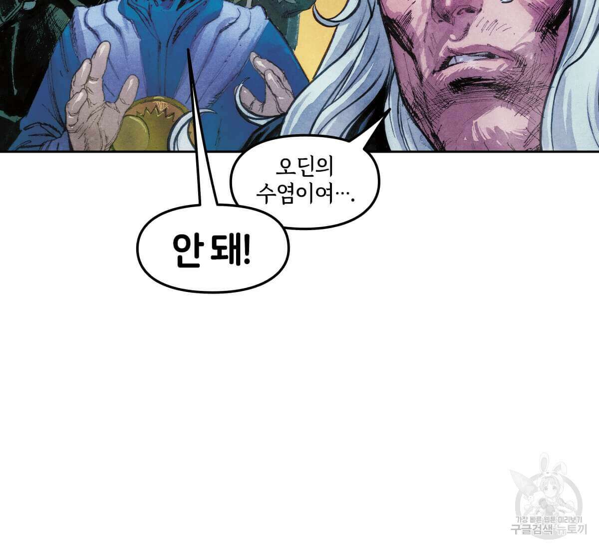토르 164화 17