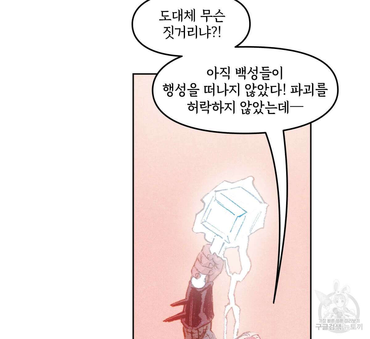 토르 164화 25