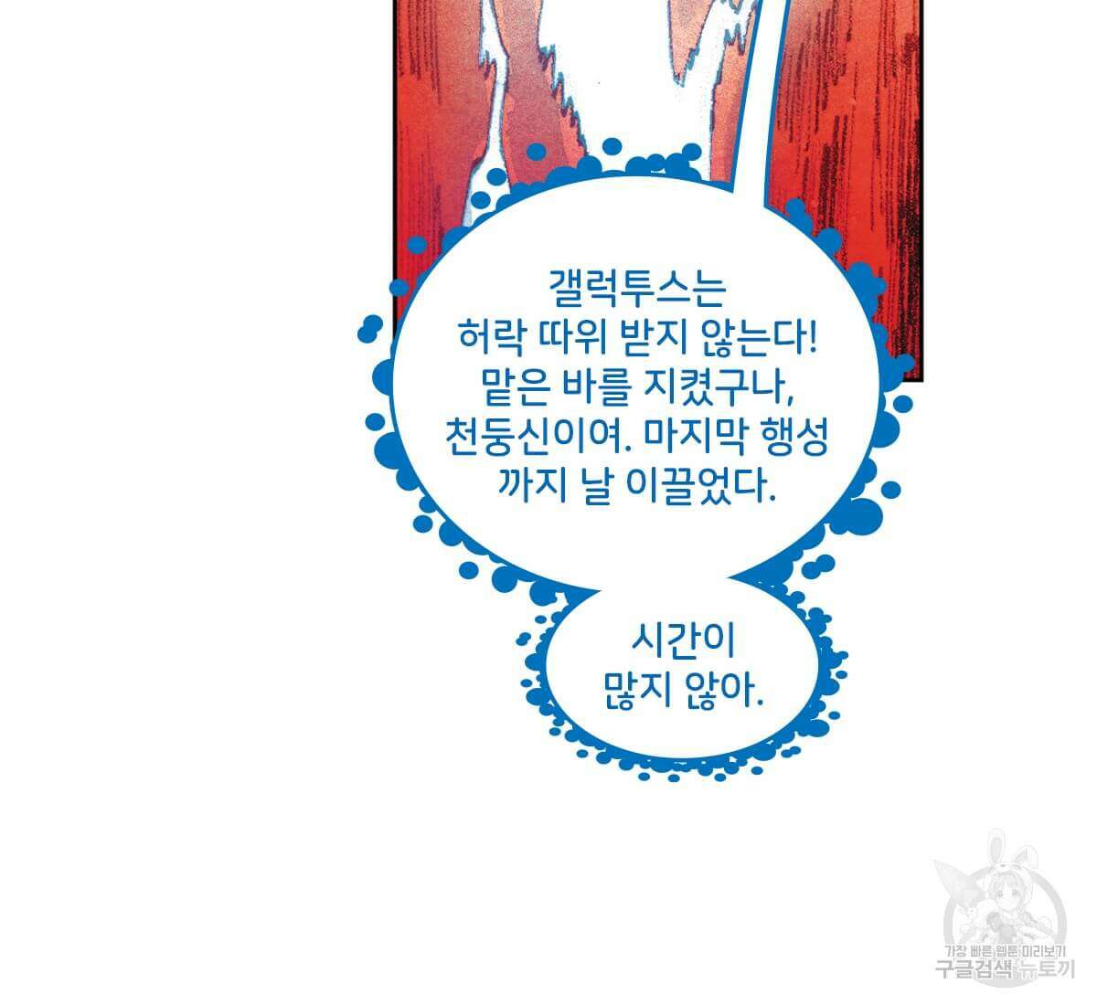 토르 164화 27