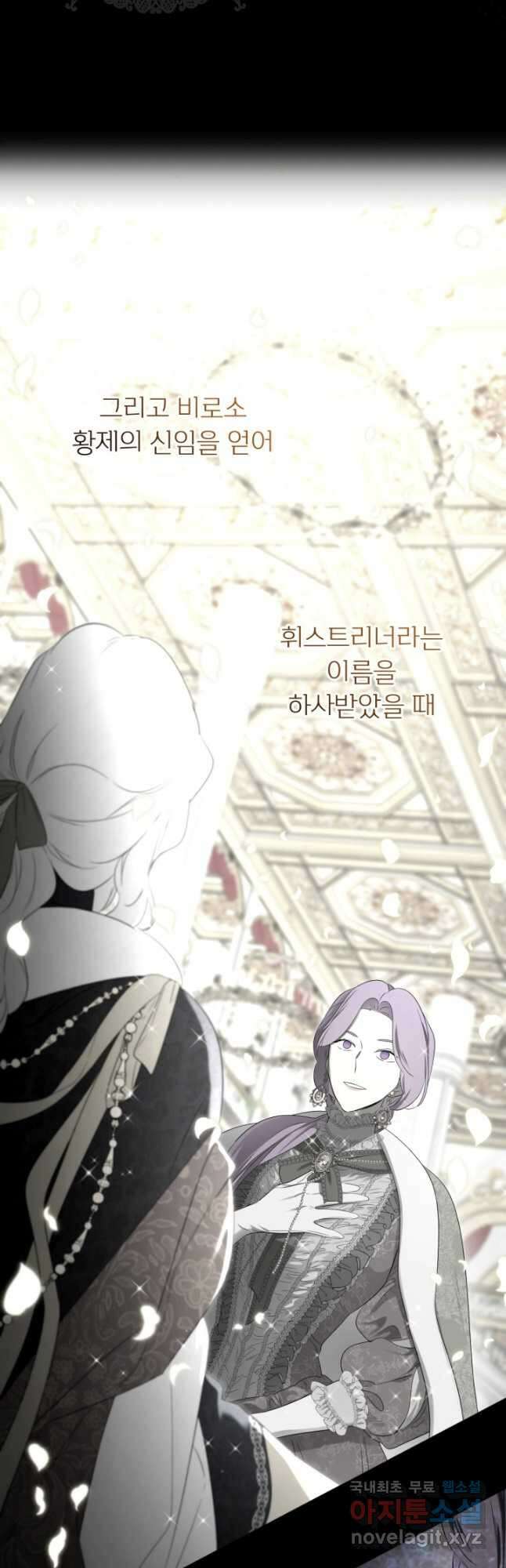 남주의 엄마가 되어버렸다 104화 5