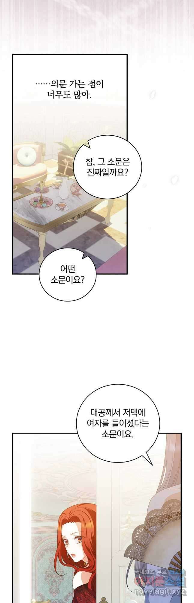 조신하게 키웠더니 집착남 되어 돌아왔다 35화 6