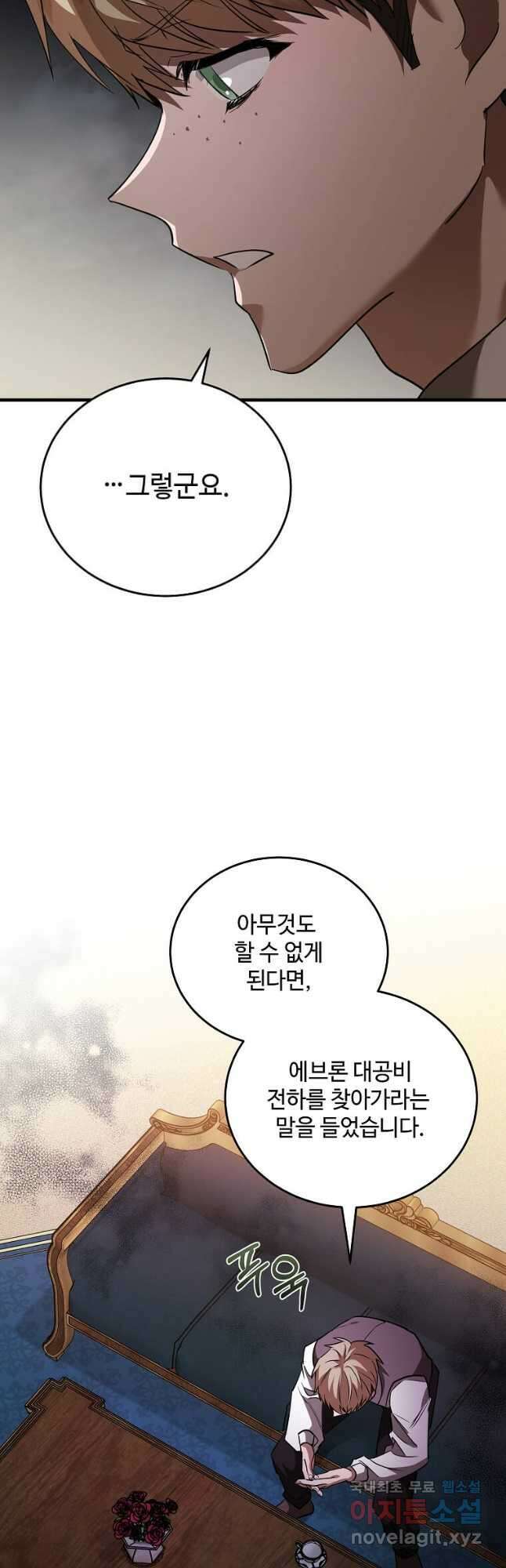악녀는 두 번 산다 169화 8