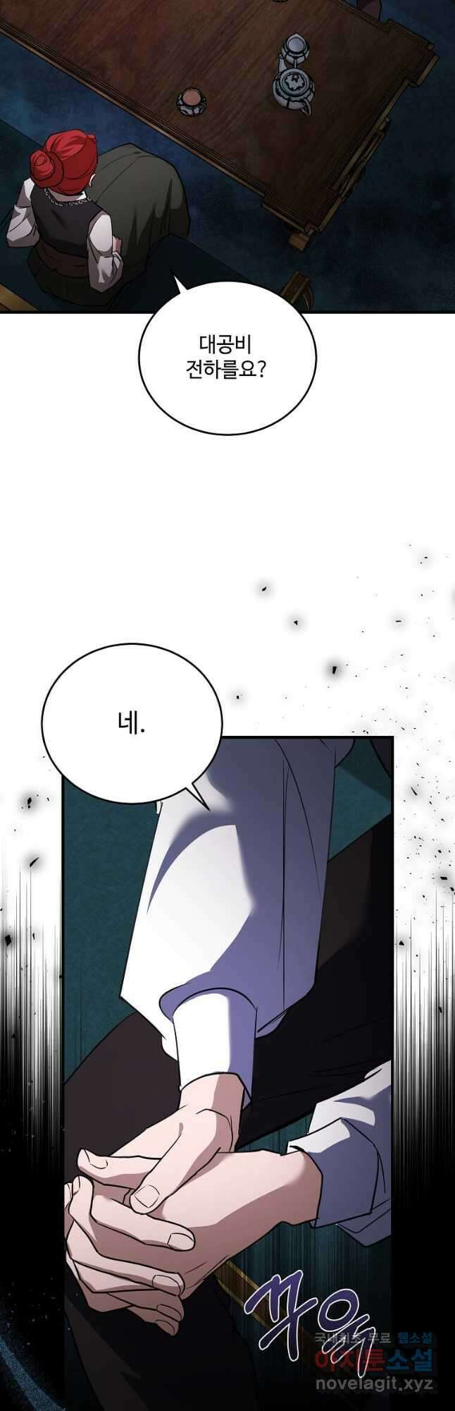 악녀는 두 번 산다 169화 9