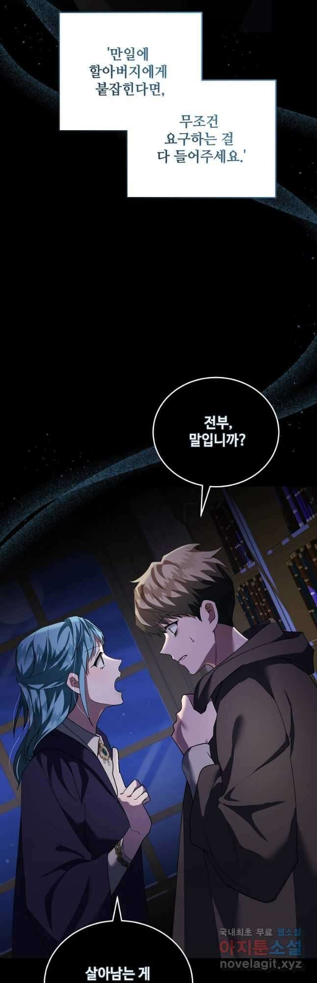 악녀는 두 번 산다 169화 10