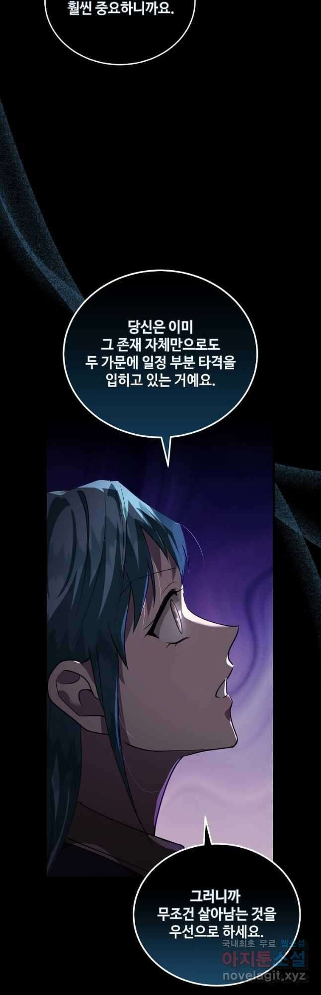 악녀는 두 번 산다 169화 11