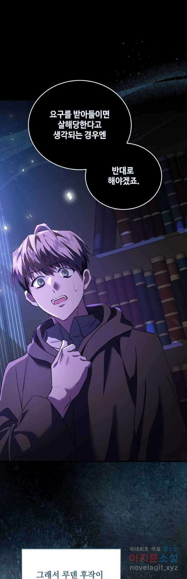 악녀는 두 번 산다 169화 12