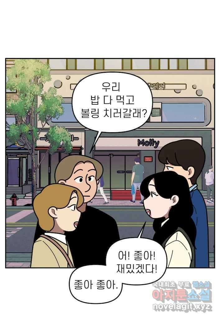 이달의 남자 10월의 남자 7화 2
