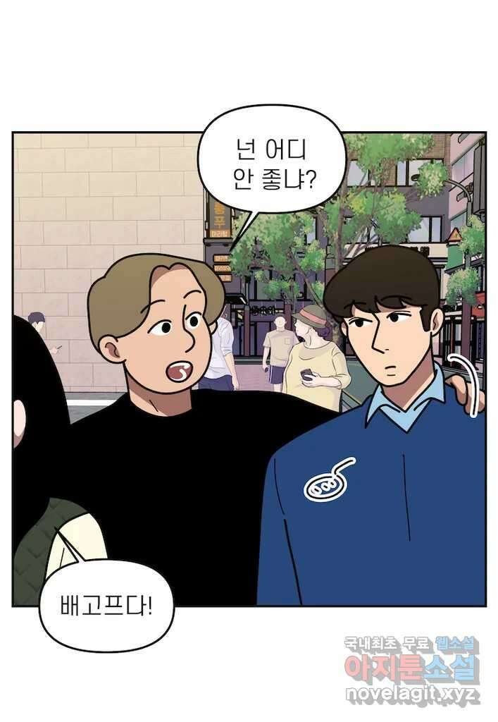 이달의 남자 10월의 남자 7화 3