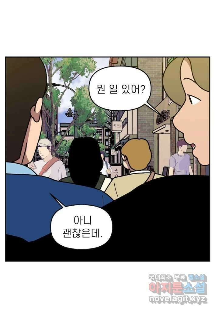이달의 남자 10월의 남자 7화 4