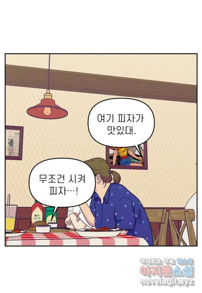 이달의 남자 10월의 남자 7화 6
