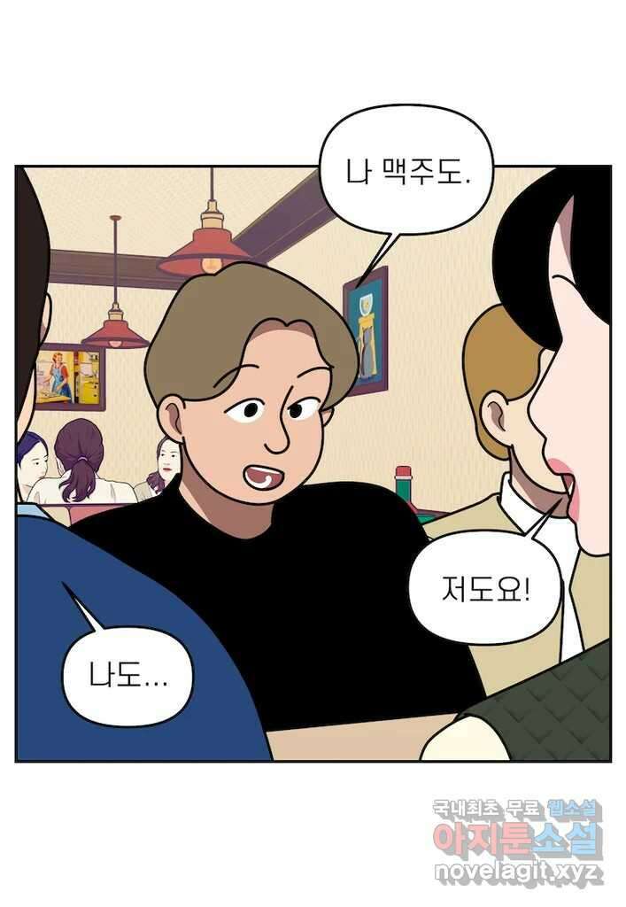 이달의 남자 10월의 남자 7화 7