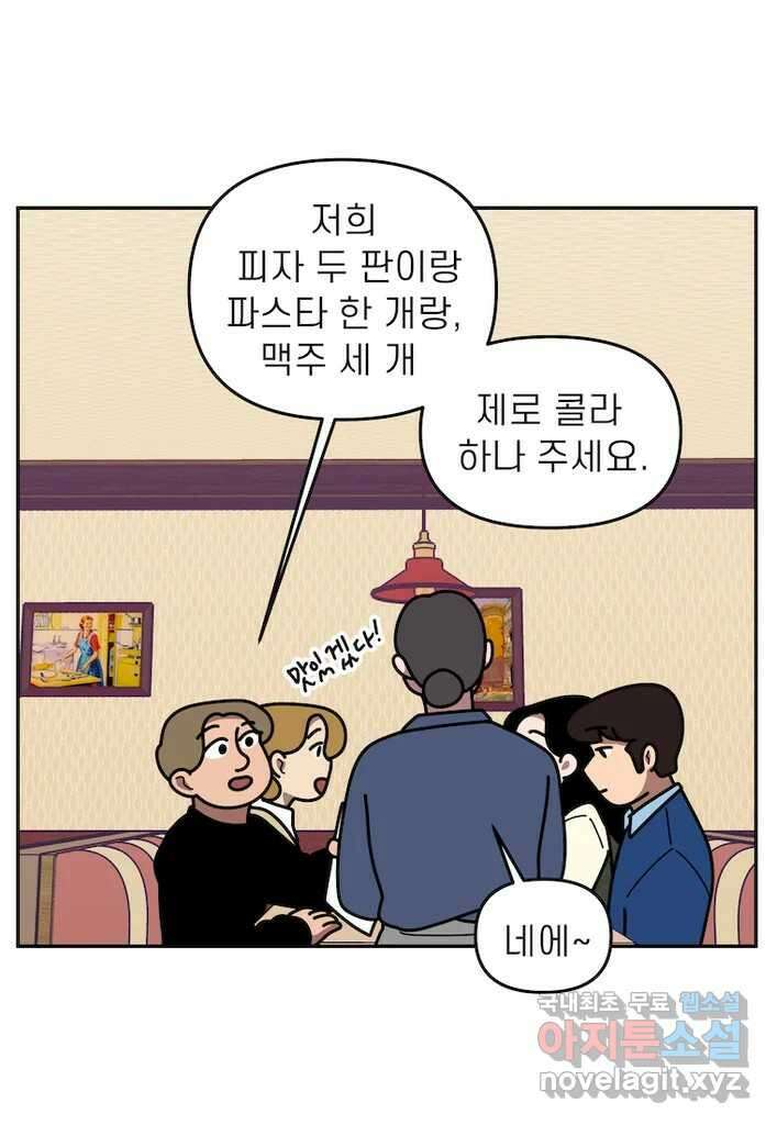 이달의 남자 10월의 남자 7화 8
