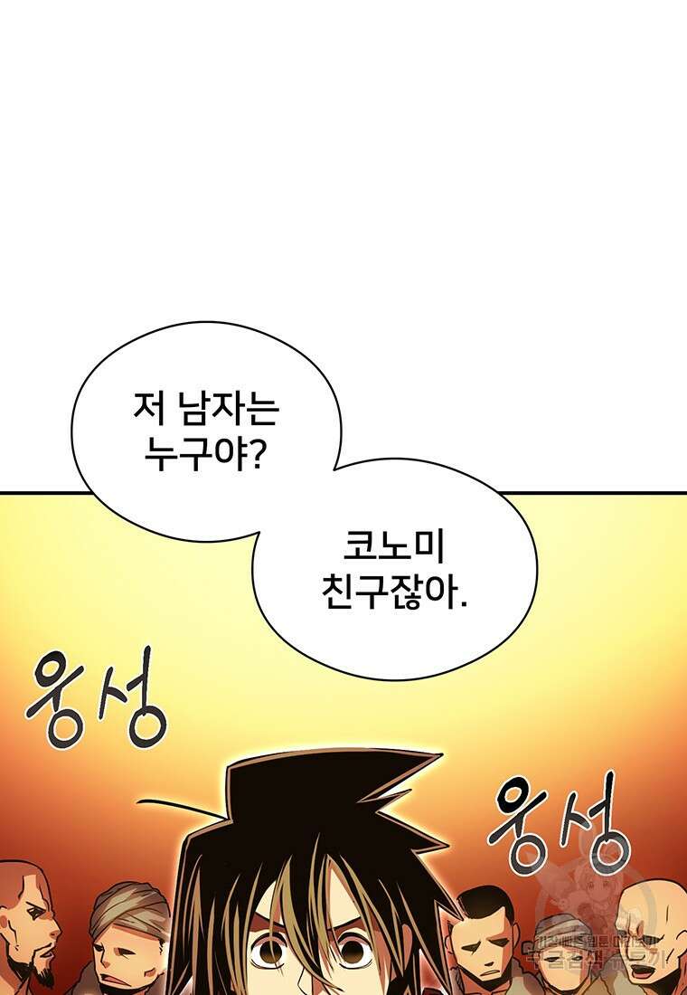 시간여행자 42화 5