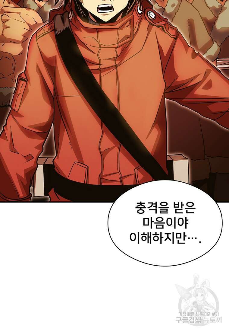 시간여행자 42화 6