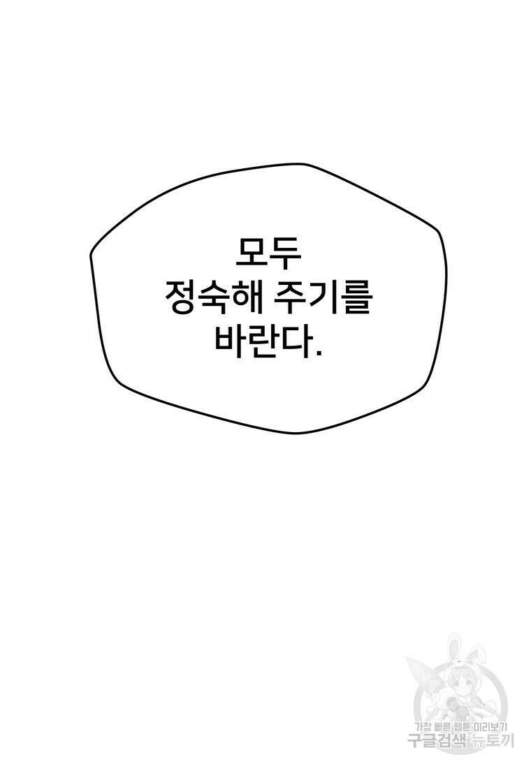 시간여행자 42화 14