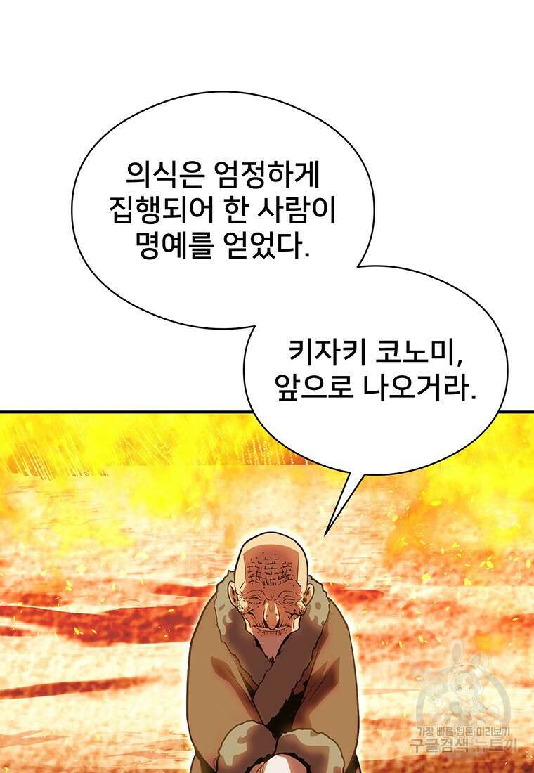 시간여행자 42화 15