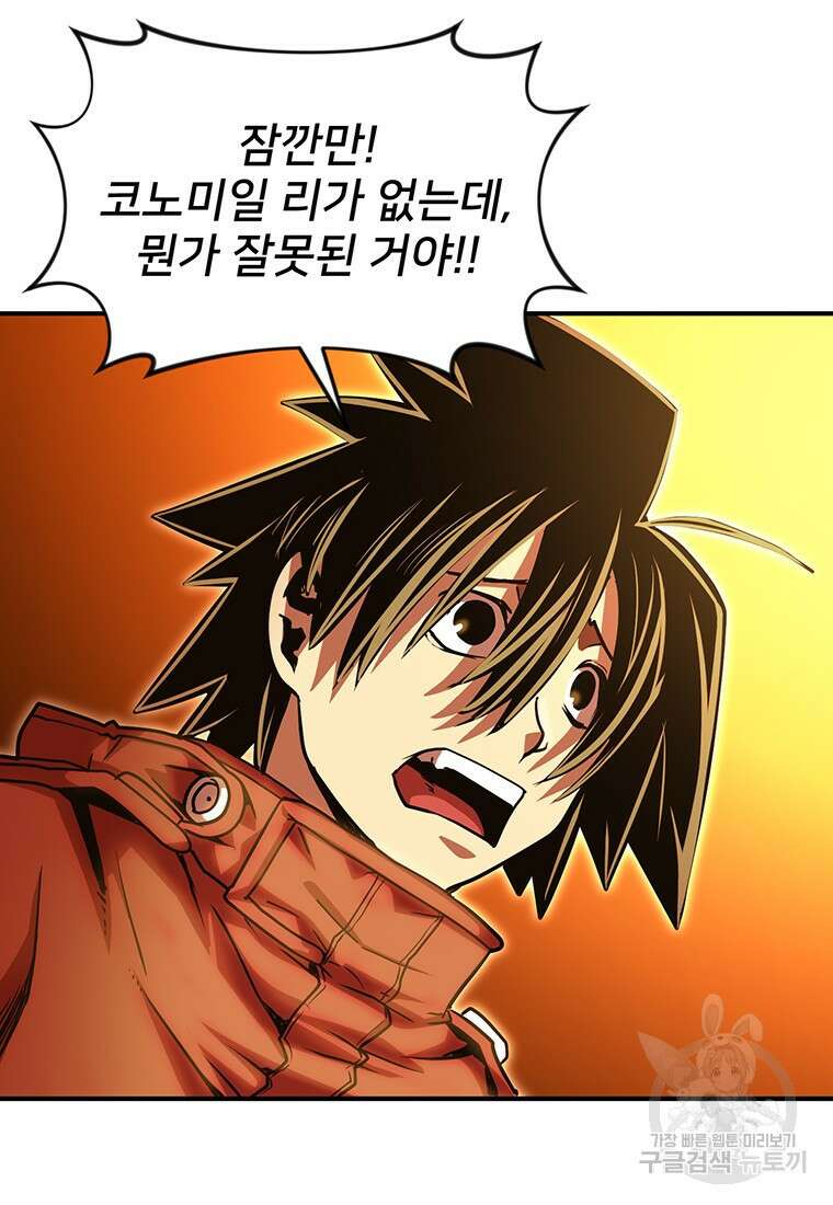 시간여행자 42화 17