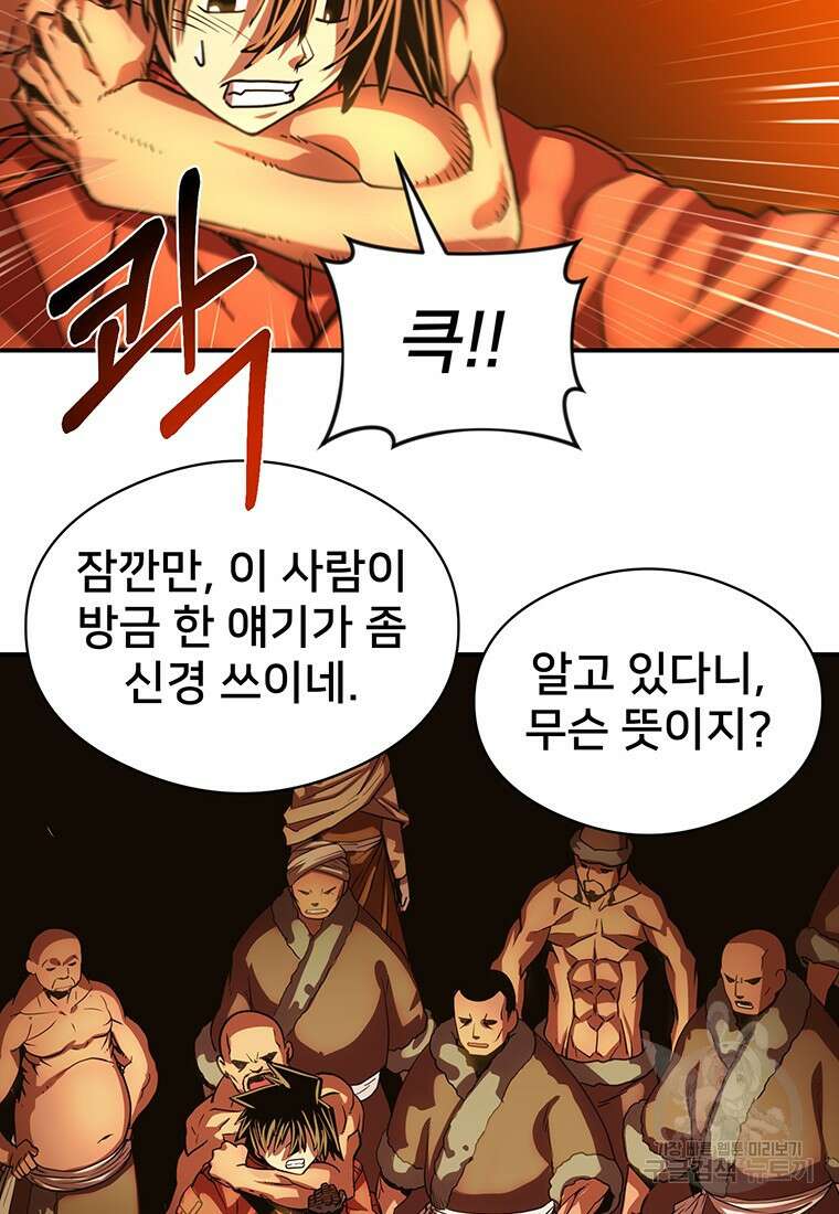 시간여행자 42화 21