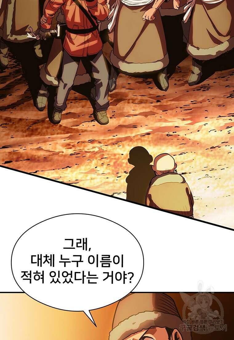 시간여행자 42화 22