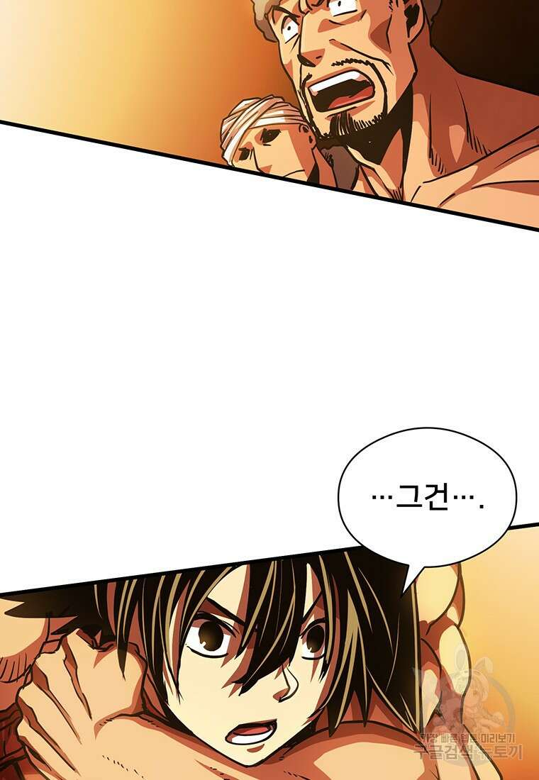 시간여행자 42화 23
