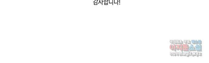 너의 순정, 나의 순정 후기 4