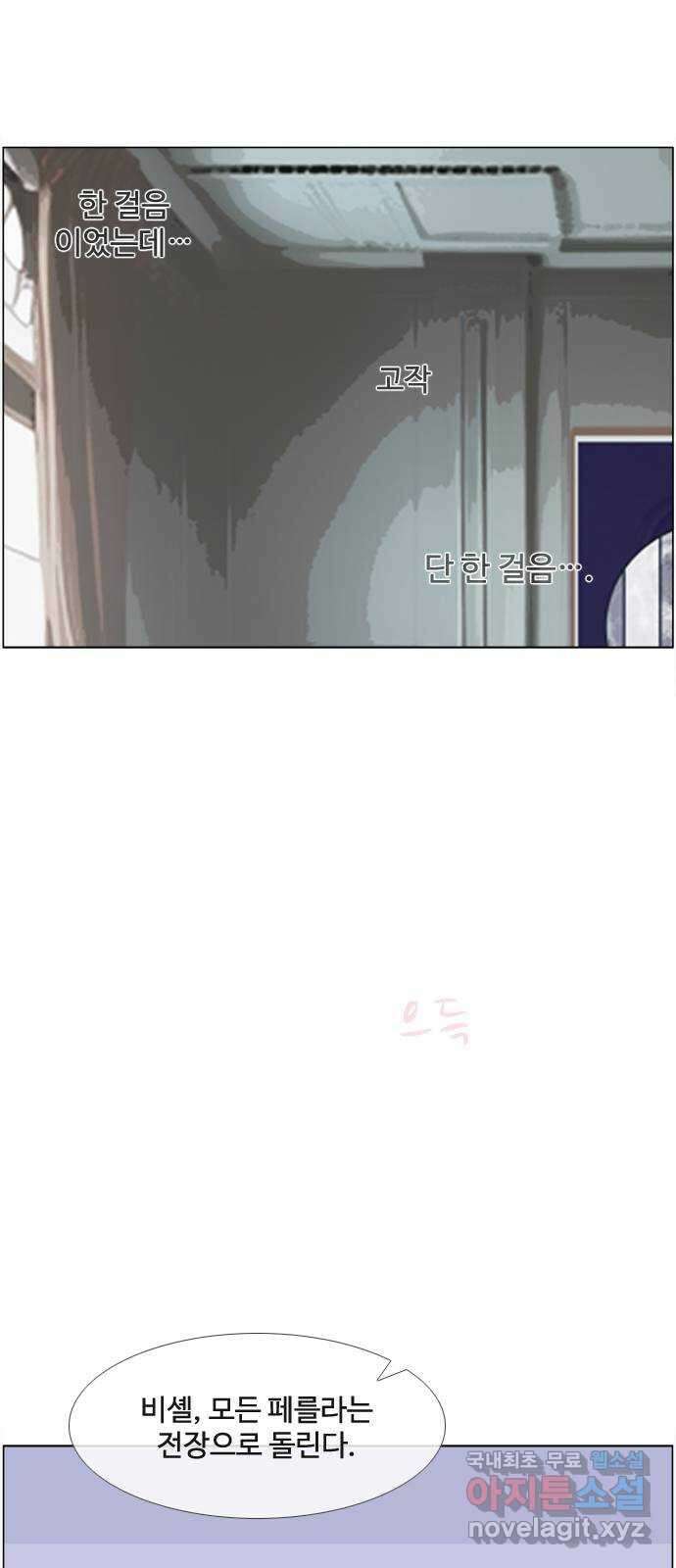 에이머 시즌4- 67화 게임 체인저(3) 1