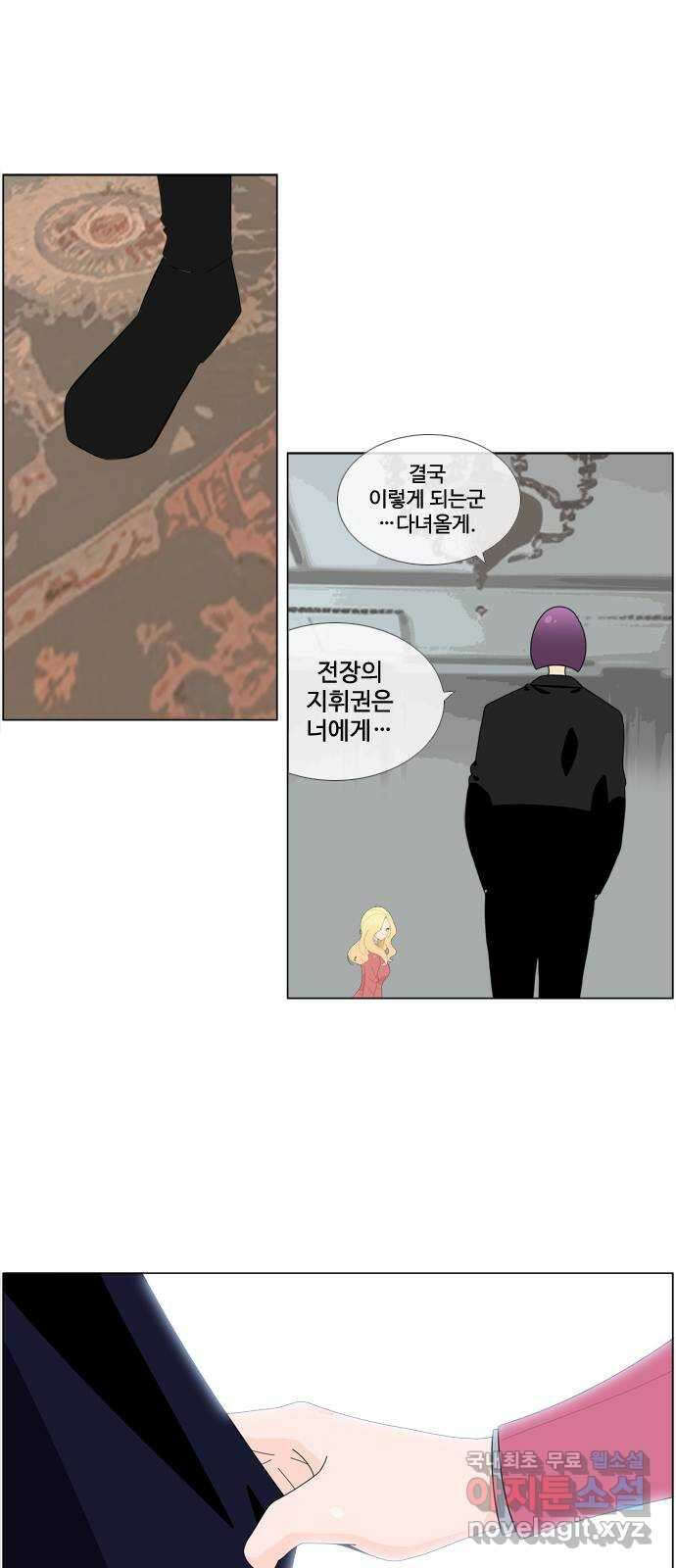 에이머 시즌4- 67화 게임 체인저(3) 5
